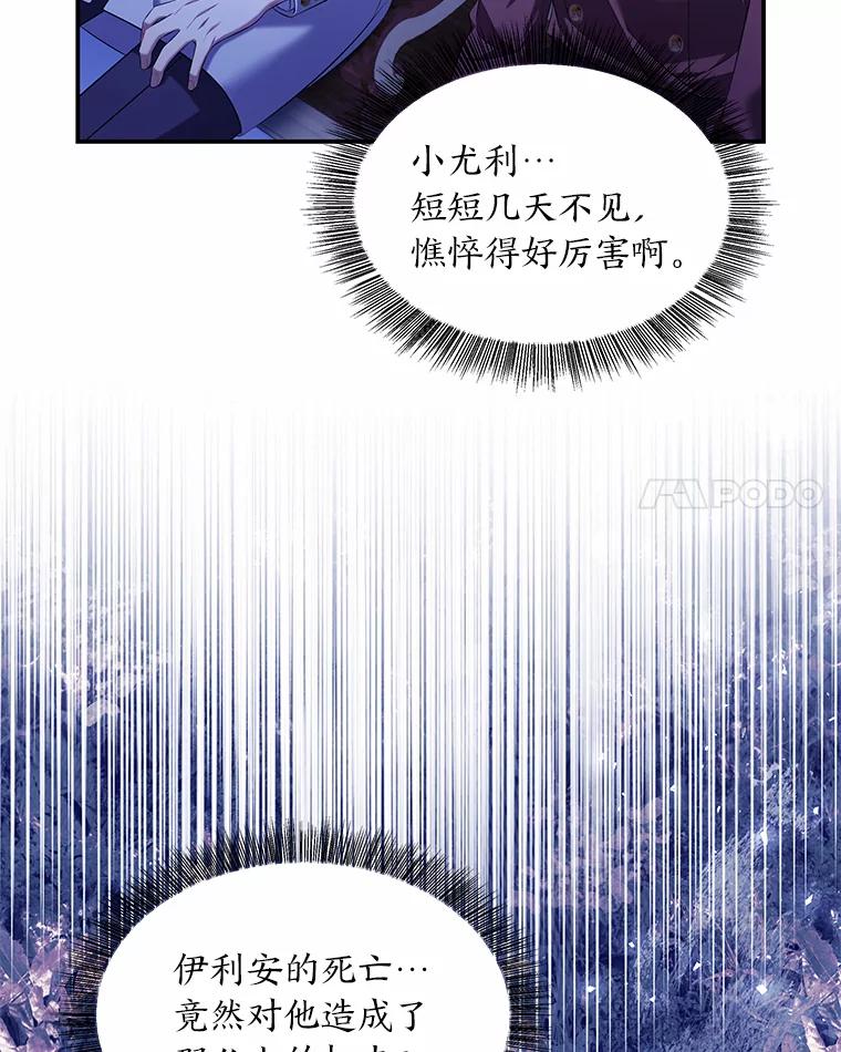 《为你的生命所献的时间》45.时间的流动 第66页