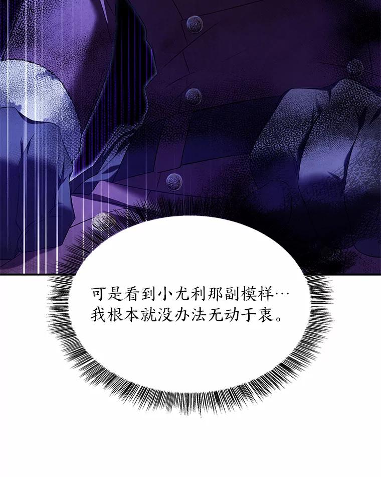 《为你的生命所献的时间》45.时间的流动 第71页