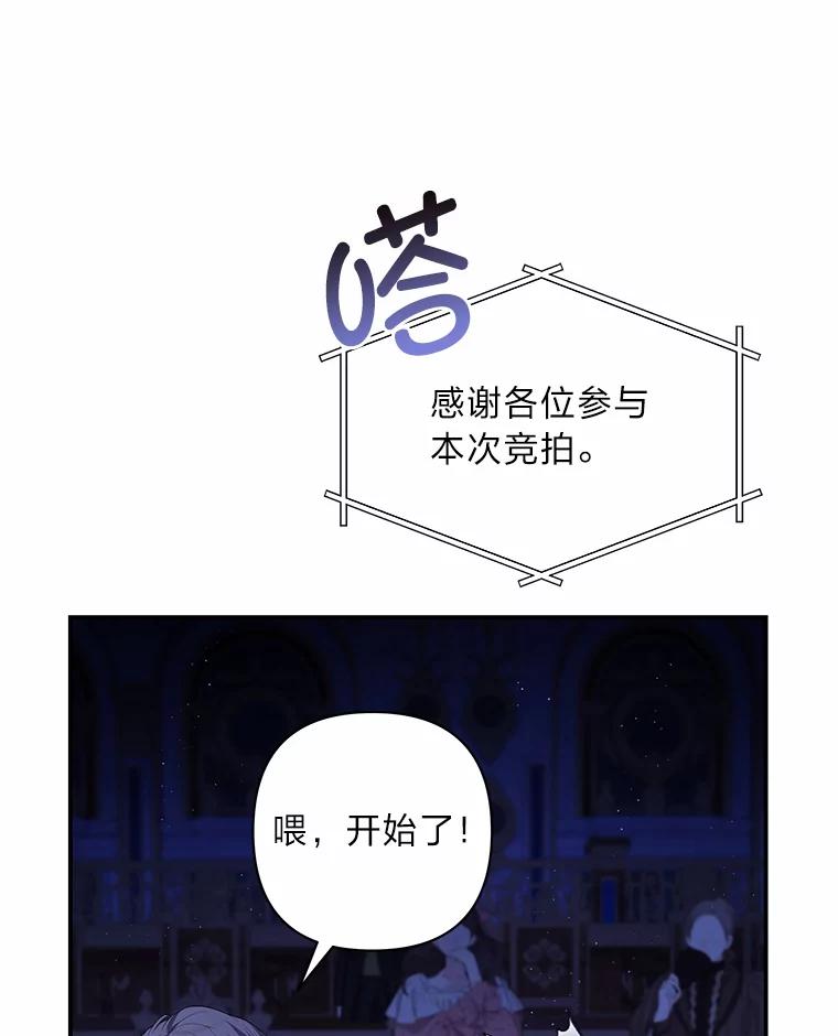 《为你的生命所献的时间》45.时间的流动 第72页