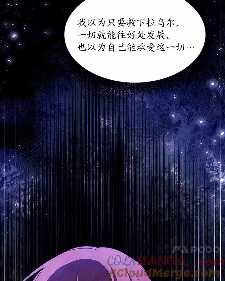 《为你的生命所献的时间》45.时间的流动 第69页