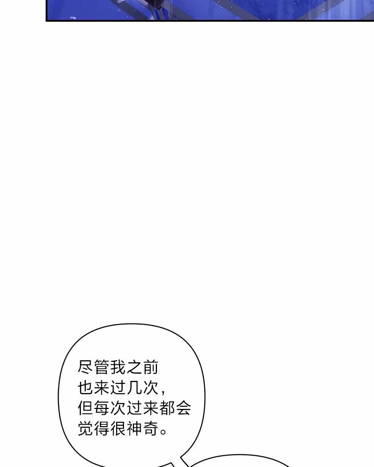 《为你的生命所献的时间》45.时间的流动 第64页