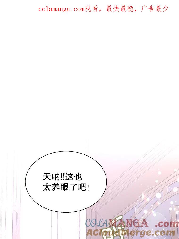 《难以拒绝的他》47.家门口 第1页