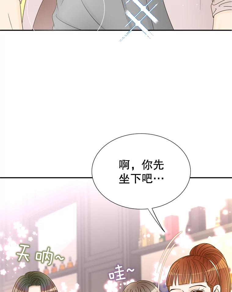 《难以拒绝的他》47.家门口 第6页