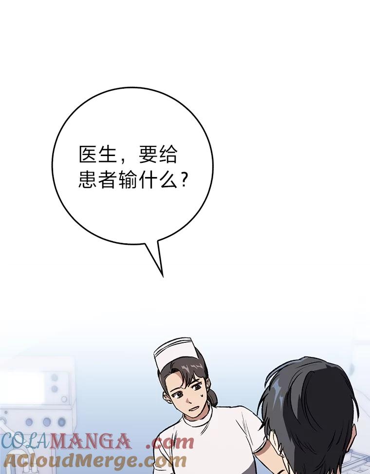 《金色手术刀》4.自己的判断 第29页