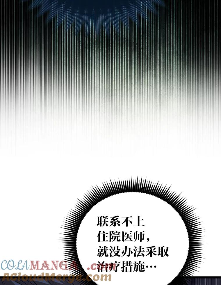 《金色手术刀》4.自己的判断 第69页