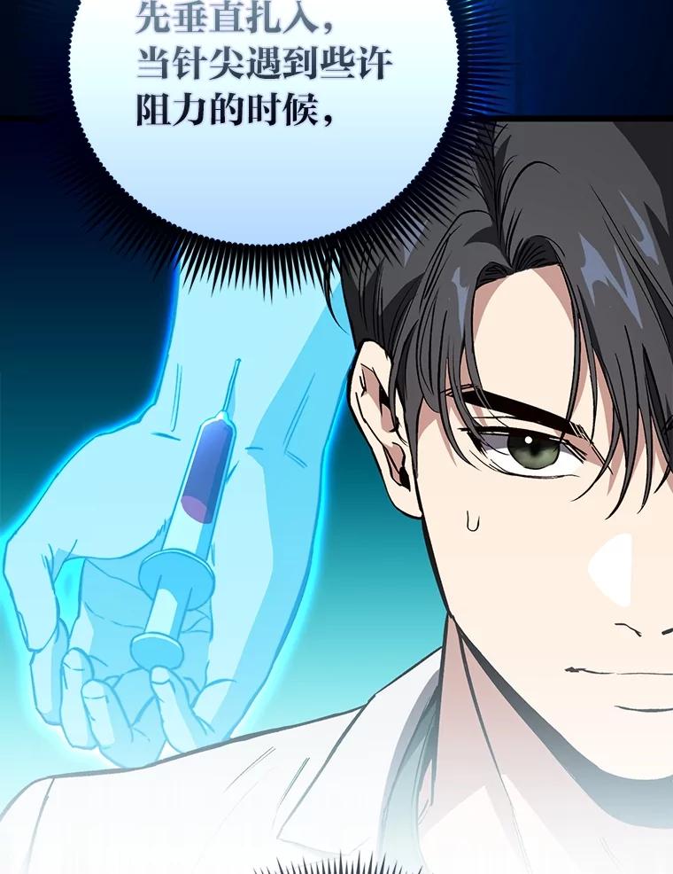 《金色手术刀》4.自己的判断 第39页
