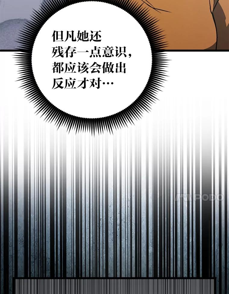 《金色手术刀》4.自己的判断 第11页