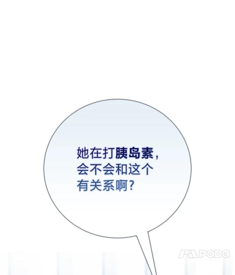 《金色手术刀》4.自己的判断 第54页