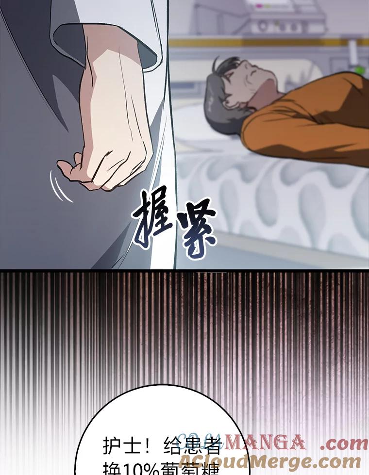 《金色手术刀》4.自己的判断 第73页