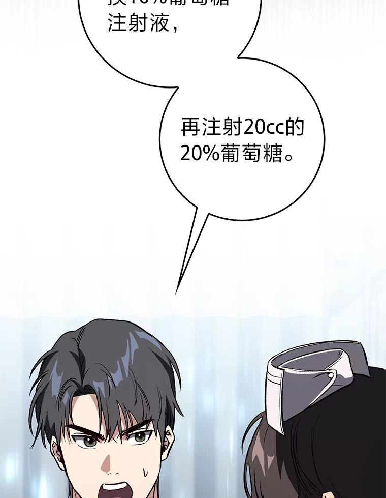 《金色手术刀》4.自己的判断 第74页
