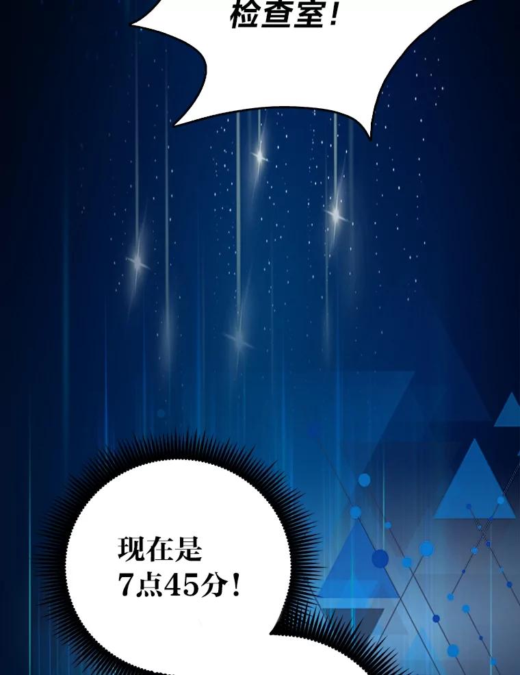 《金色手术刀》4.自己的判断 第42页