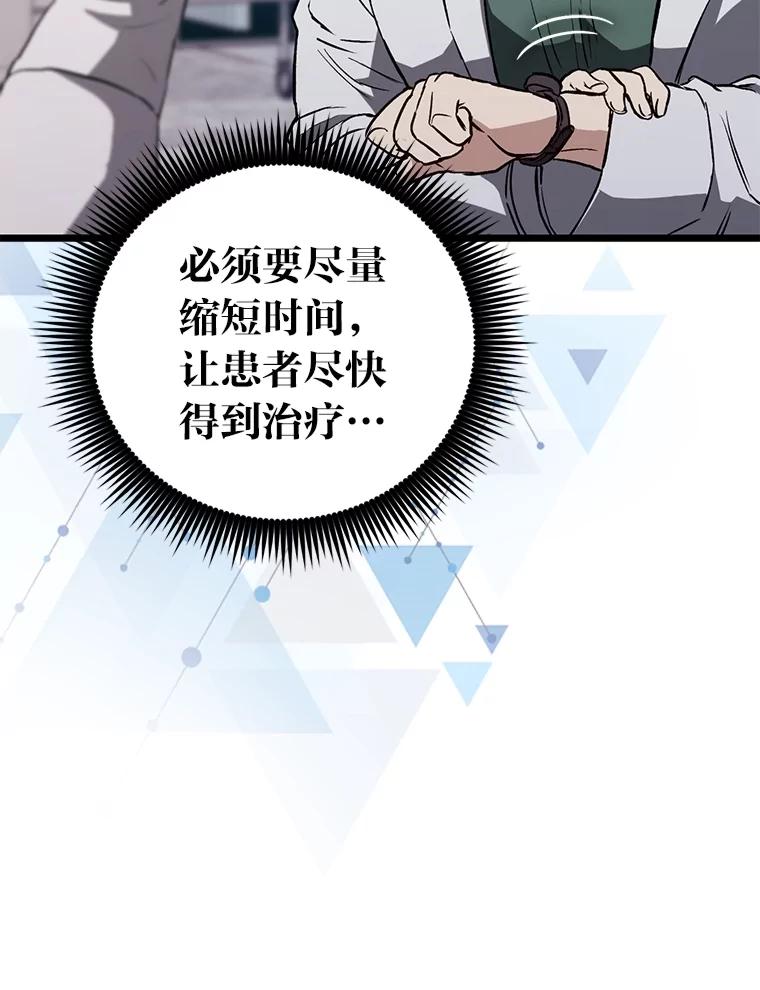 《金色手术刀》4.自己的判断 第44页