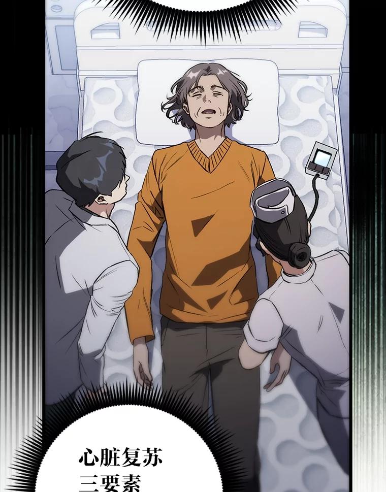 《金色手术刀》4.自己的判断 第20页