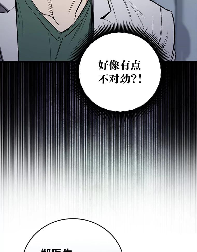 《金色手术刀》4.自己的判断 第23页