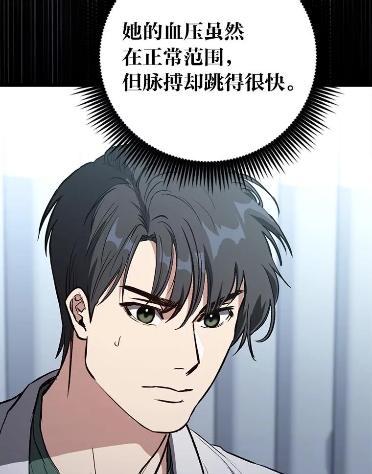 《金色手术刀》4.自己的判断 第22页
