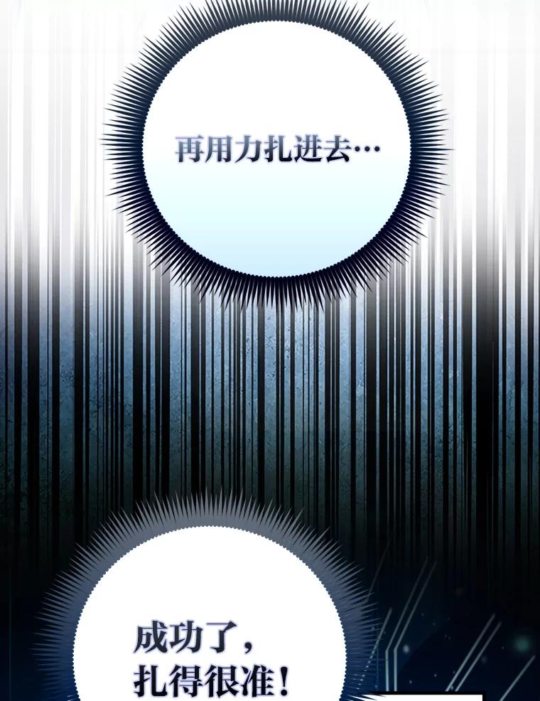 《金色手术刀》4.自己的判断 第40页