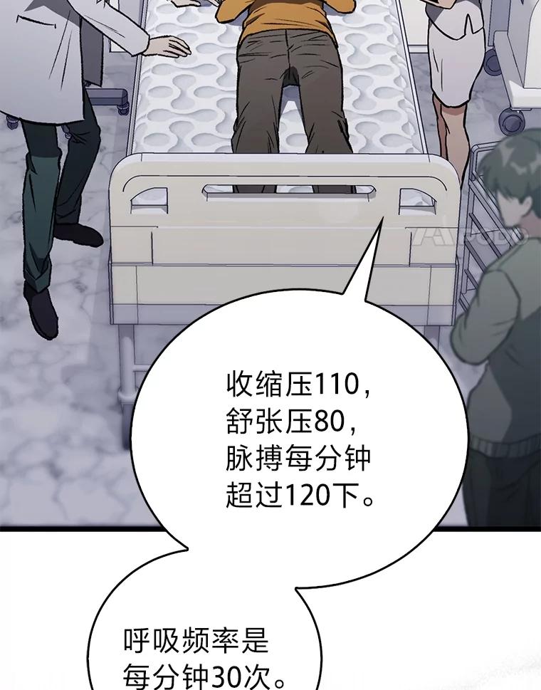 《金色手术刀》4.自己的判断 第18页