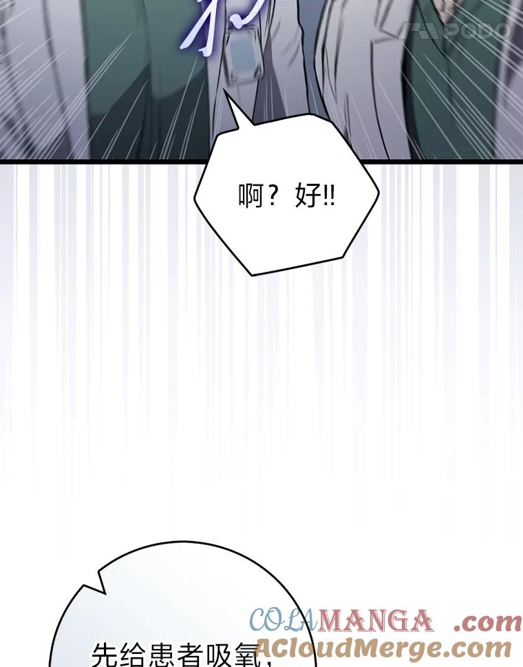 《金色手术刀》4.自己的判断 第25页