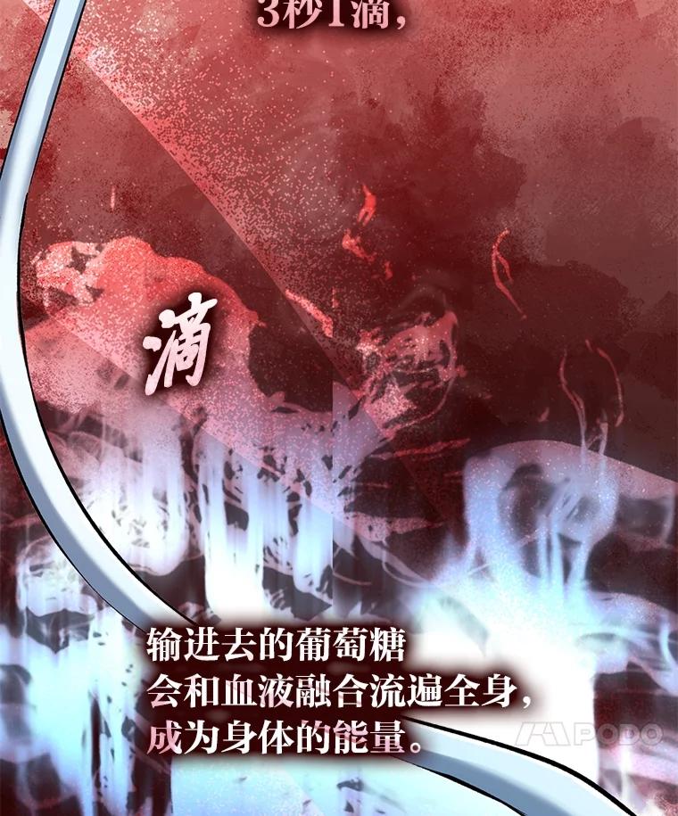 《金色手术刀》4.自己的判断 第78页