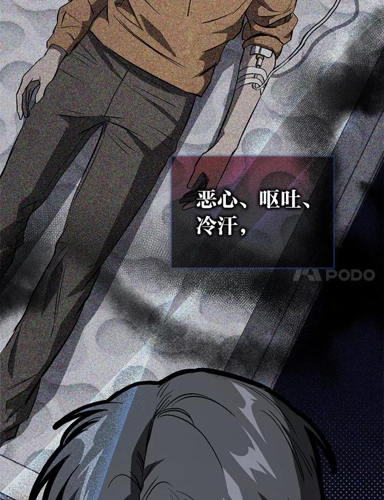 《金色手术刀》4.自己的判断 第51页