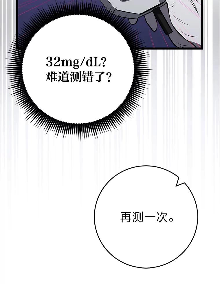 《金色手术刀》4.自己的判断 第64页