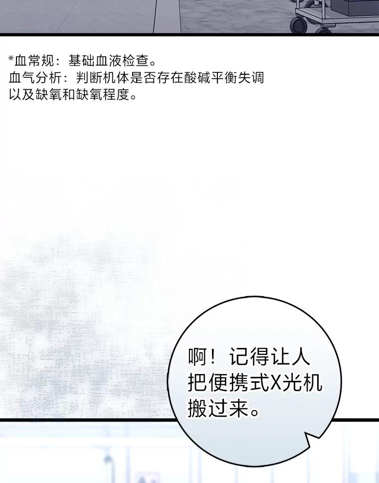 《金色手术刀》4.自己的判断 第27页