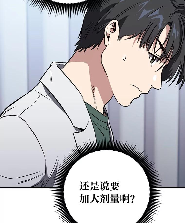 《金色手术刀》4.自己的判断 第83页