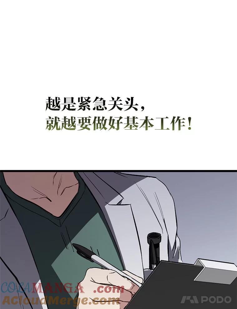 《金色手术刀》4.自己的判断 第45页