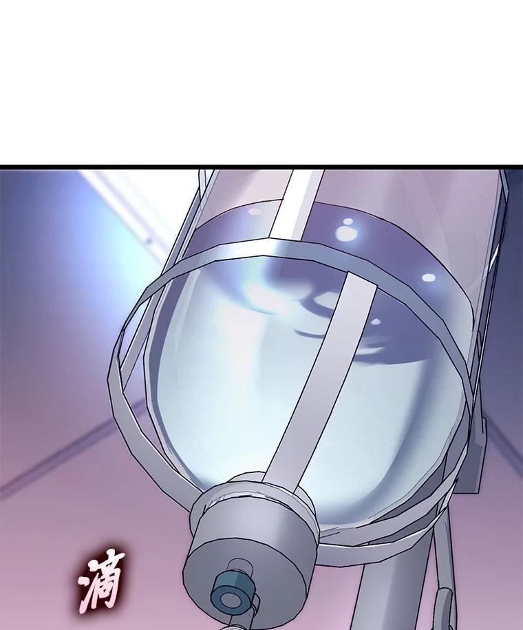 《金色手术刀》4.自己的判断 第76页