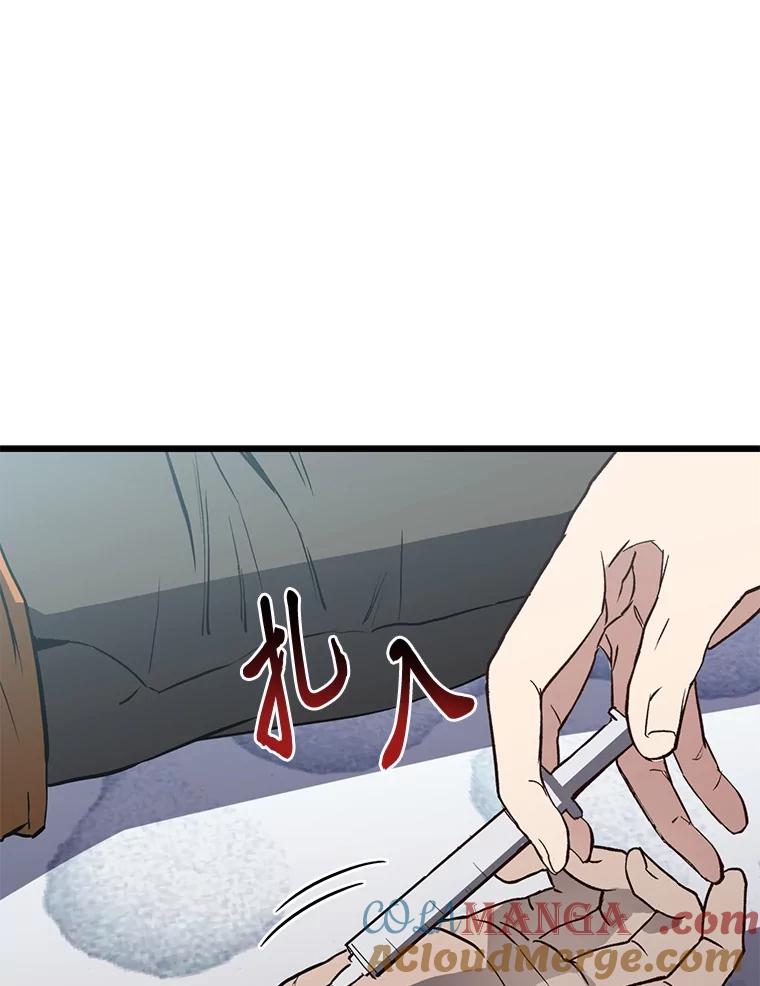 《金色手术刀》4.自己的判断 第37页