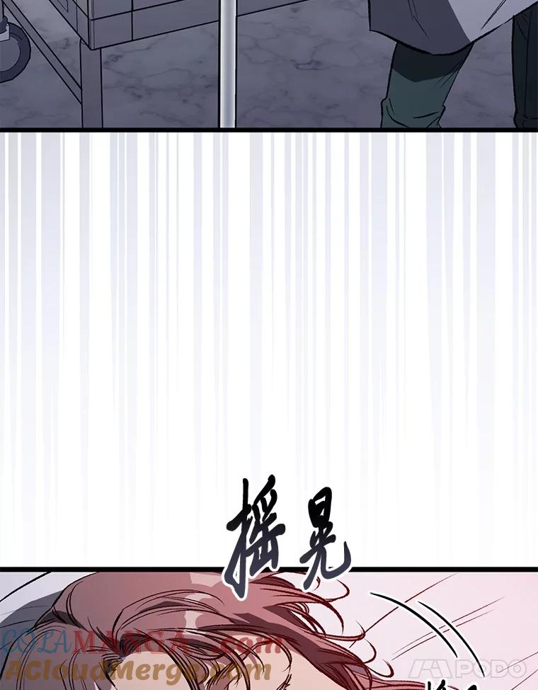 《金色手术刀》4.自己的判断 第5页