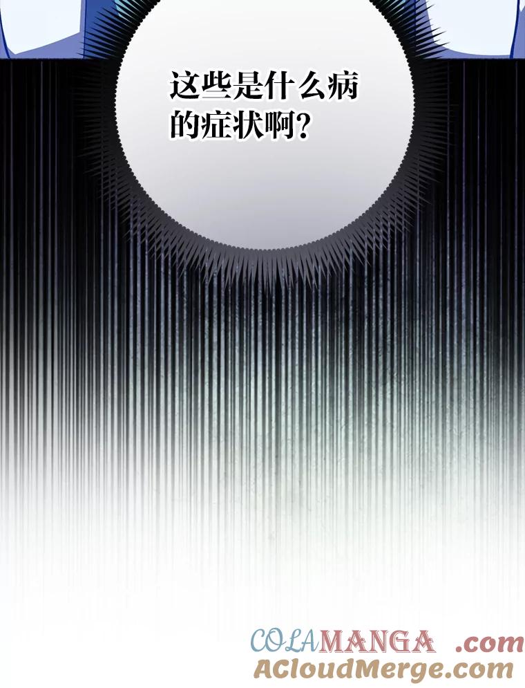 《金色手术刀》4.自己的判断 第53页
