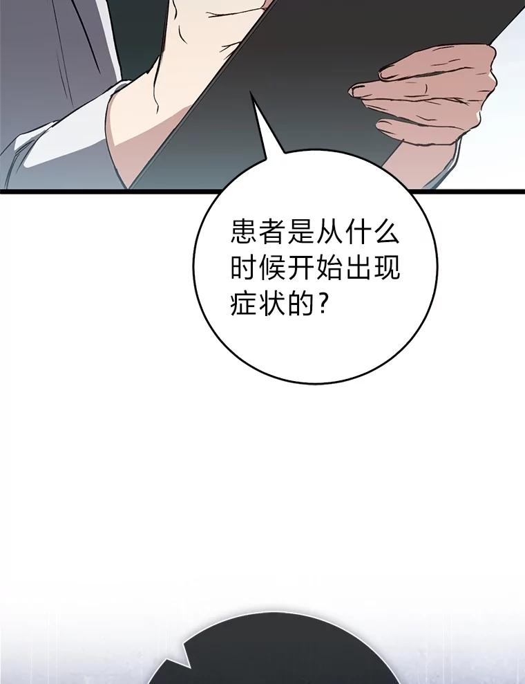 《金色手术刀》4.自己的判断 第46页