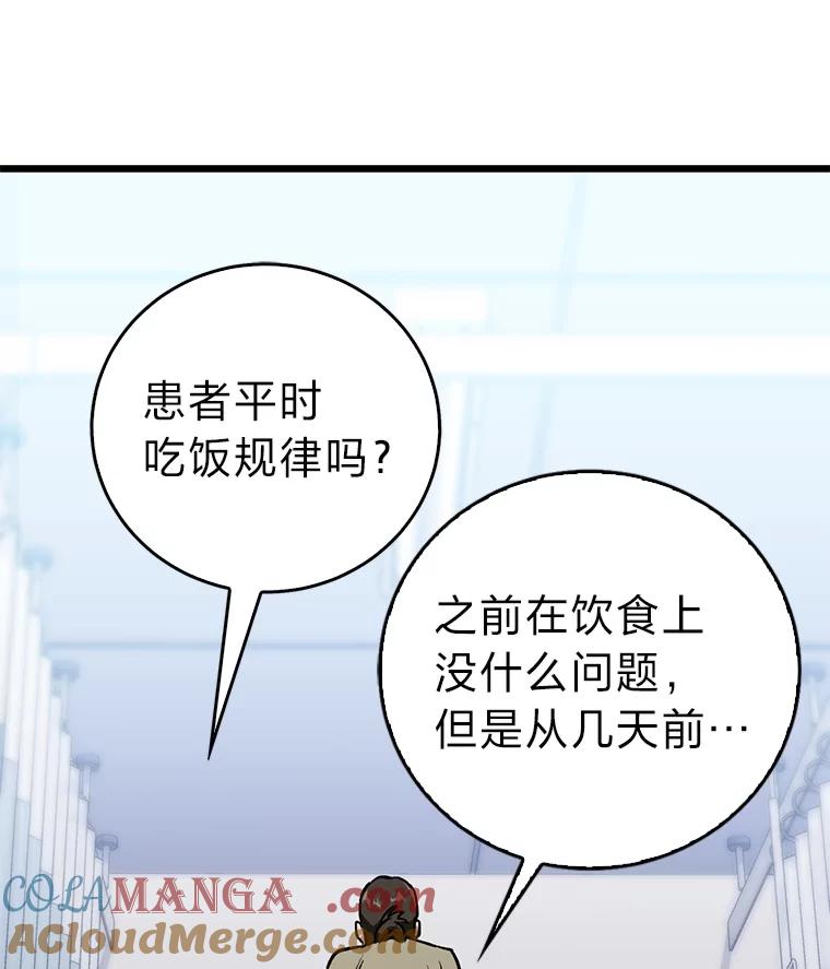 《金色手术刀》4.自己的判断 第57页