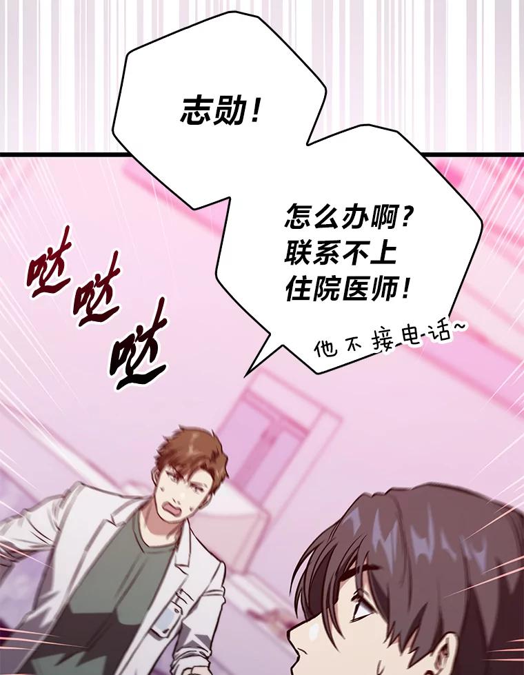 《金色手术刀》4.自己的判断 第67页