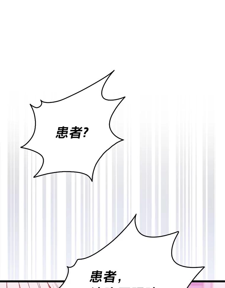《金色手术刀》4.自己的判断 第3页