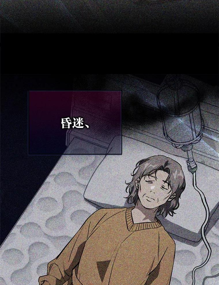 《金色手术刀》4.自己的判断 第50页