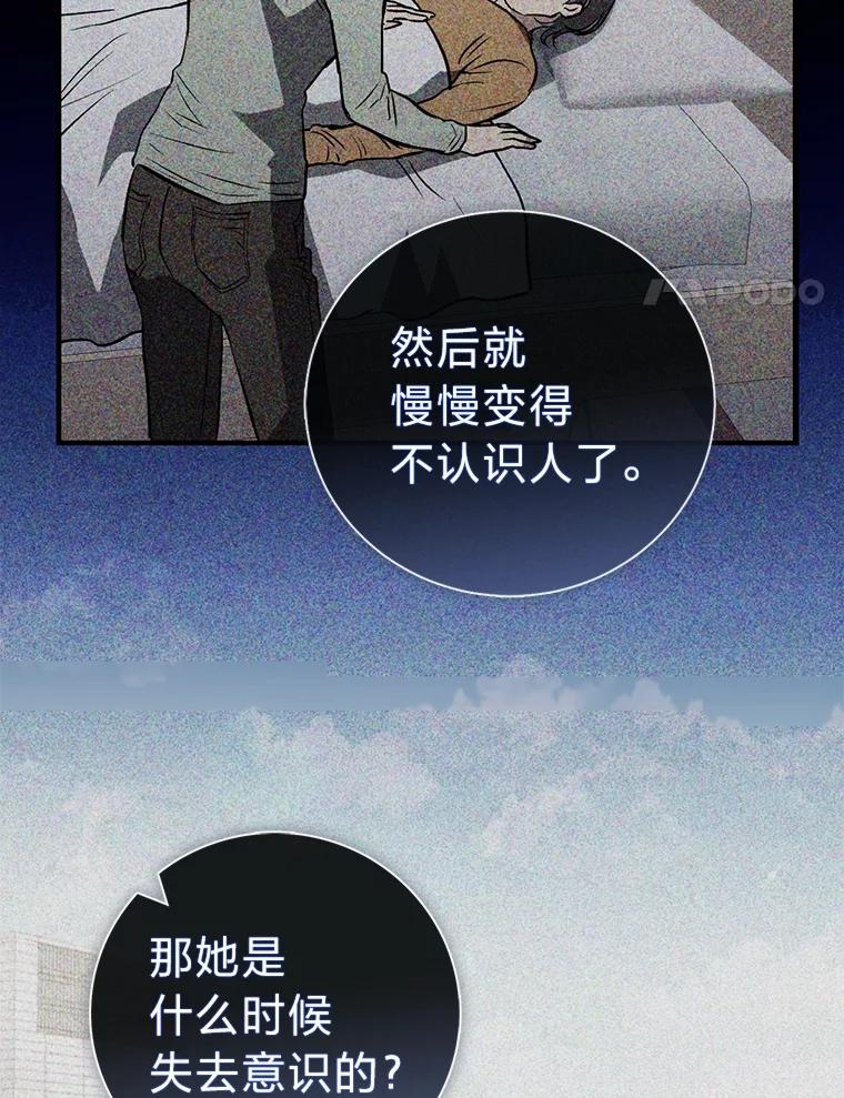 《金色手术刀》4.自己的判断 第48页