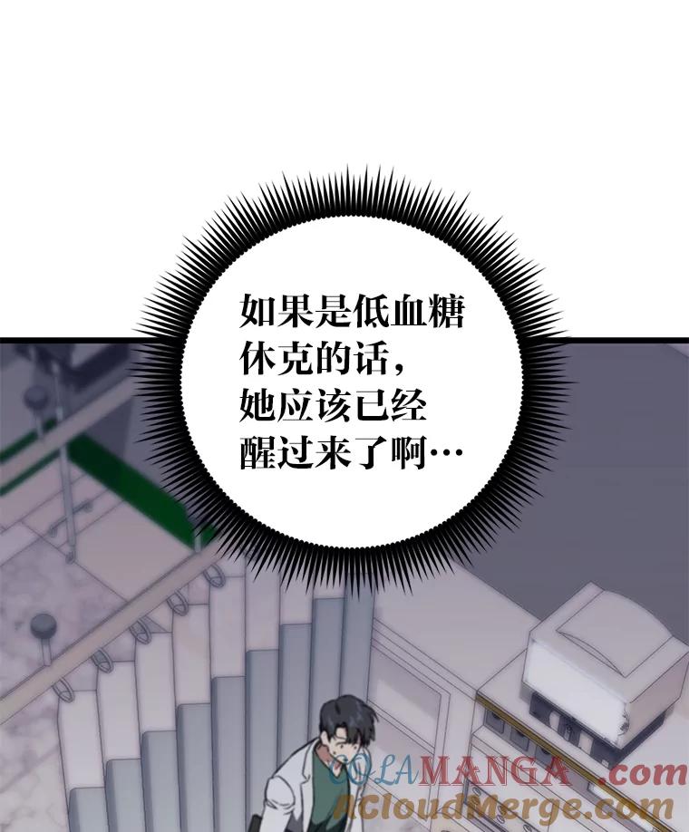 《金色手术刀》4.自己的判断 第85页