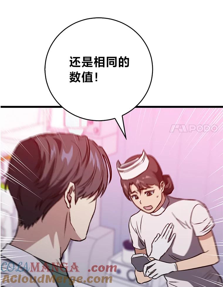 《金色手术刀》4.自己的判断 第65页
