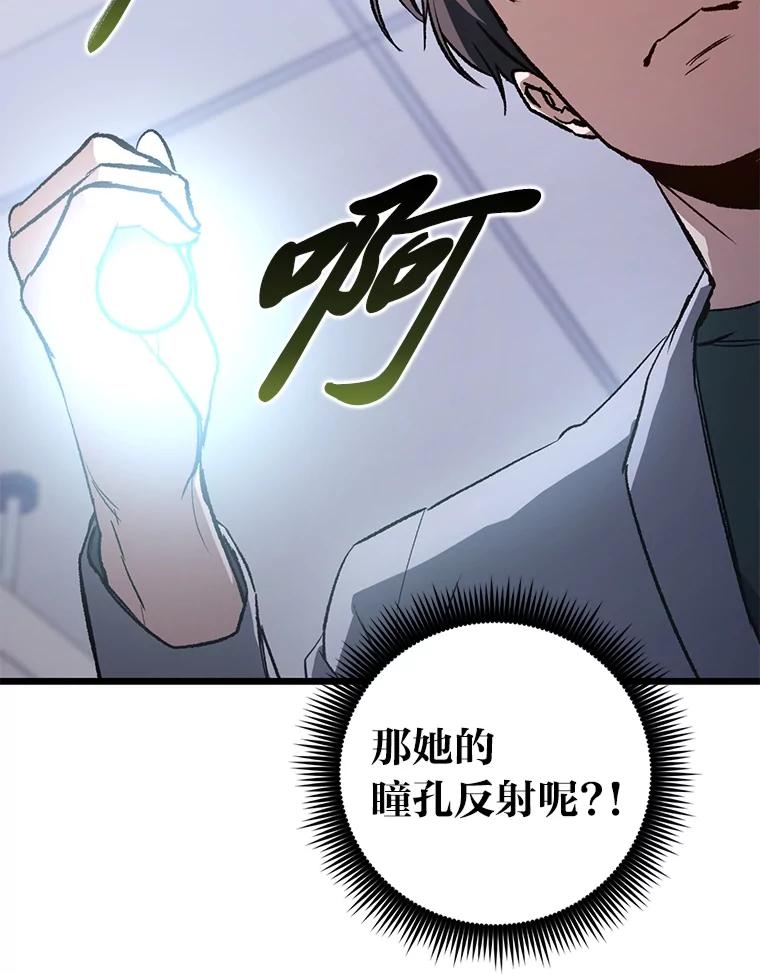 《金色手术刀》4.自己的判断 第14页
