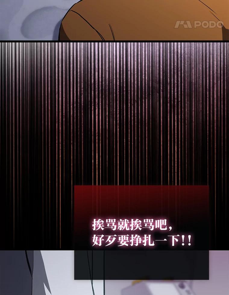 《金色手术刀》4.自己的判断 第72页