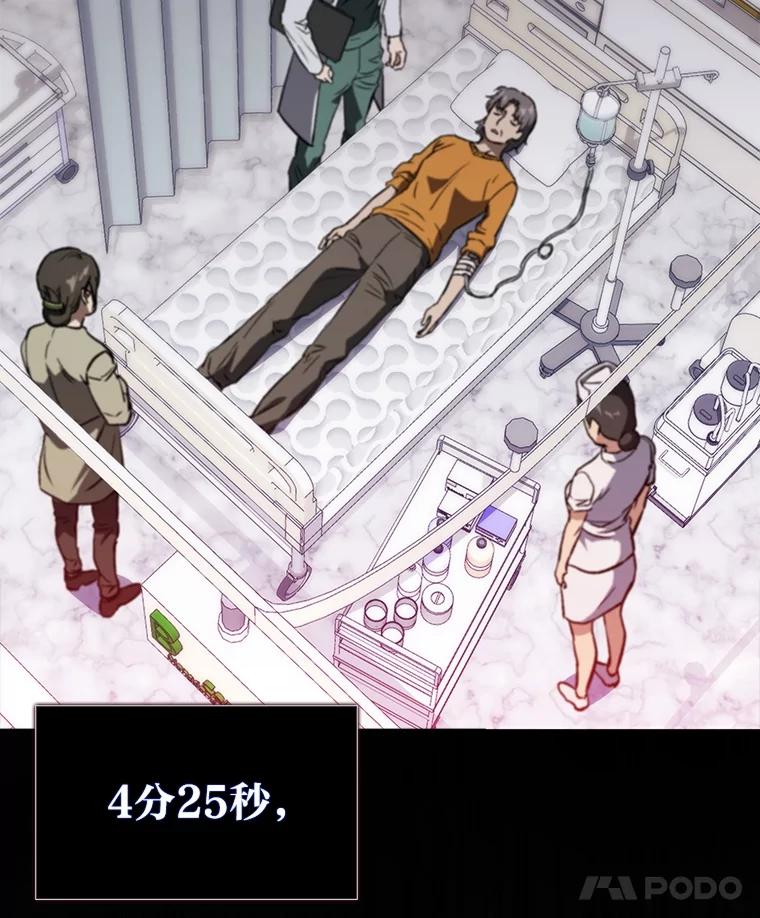 《金色手术刀》4.自己的判断 第86页
