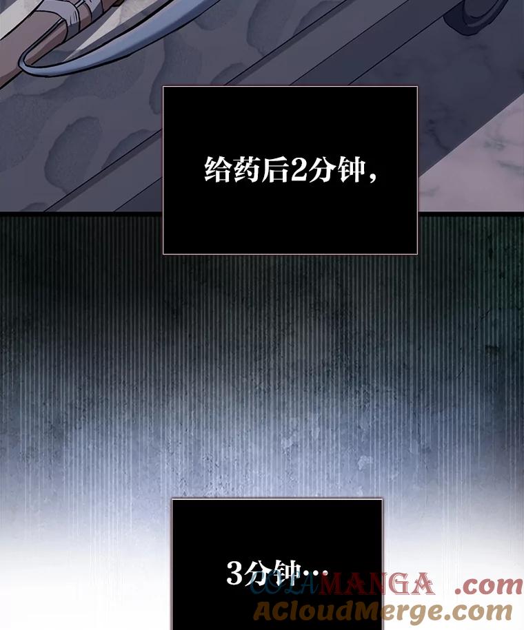 《金色手术刀》4.自己的判断 第81页