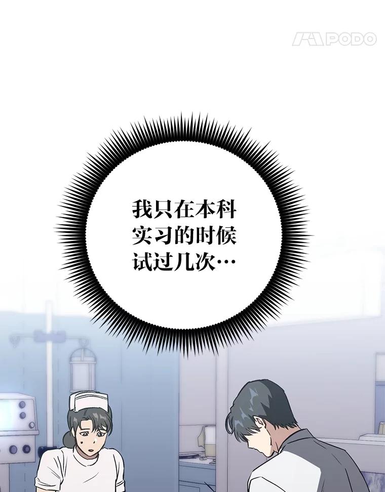 《金色手术刀》4.自己的判断 第35页