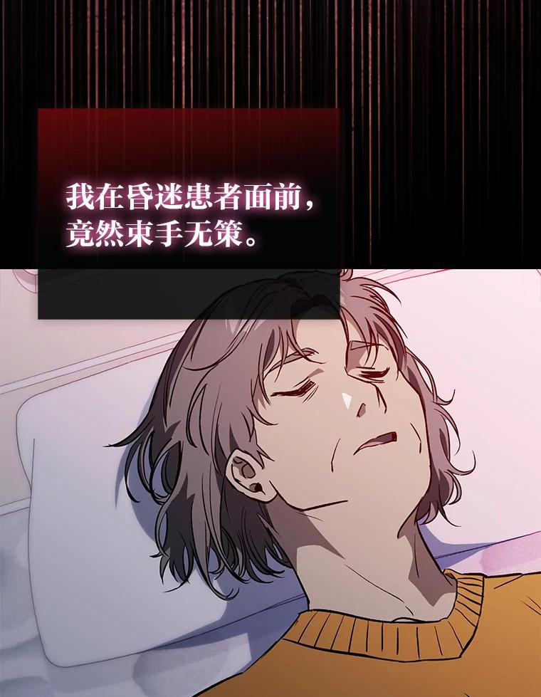 《金色手术刀》4.自己的判断 第71页