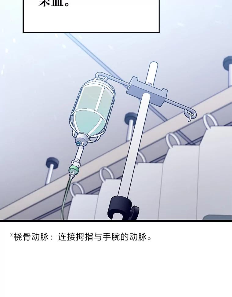 《金色手术刀》4.自己的判断 第34页