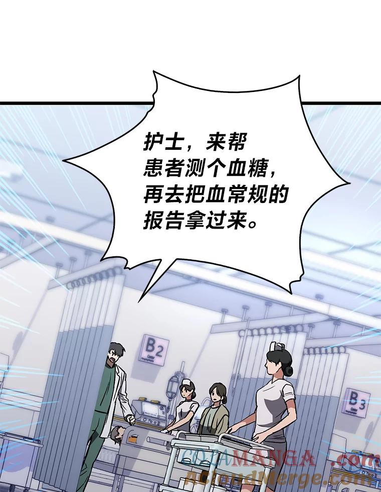《金色手术刀》4.自己的判断 第61页