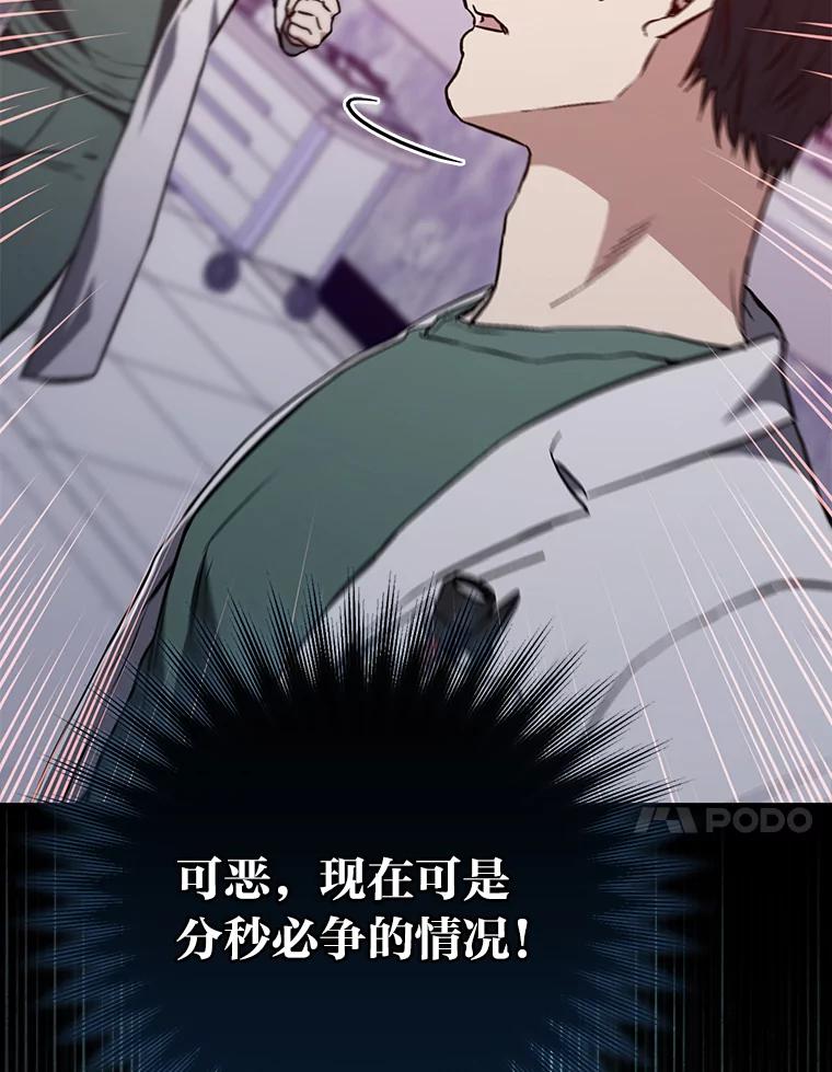 《金色手术刀》4.自己的判断 第68页