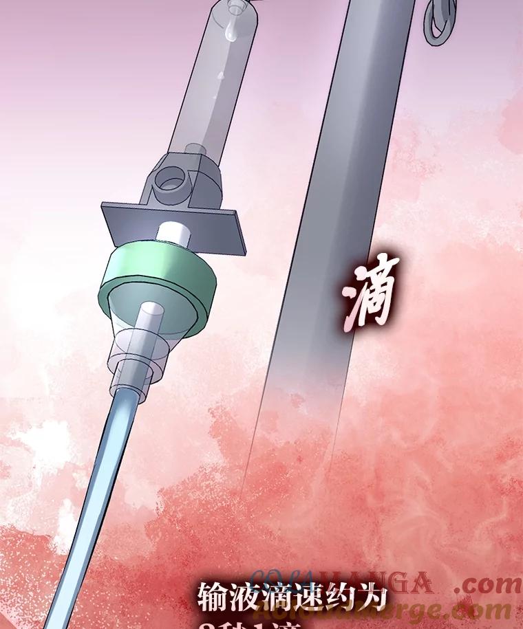 《金色手术刀》4.自己的判断 第77页